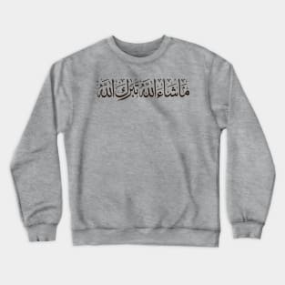 Islam Mashallah Arabic challigraphy Crewneck Sweatshirt